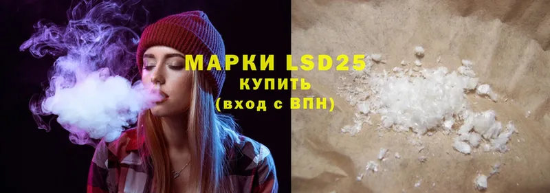 LSD-25 экстази кислота  магазин продажи наркотиков  Курск 